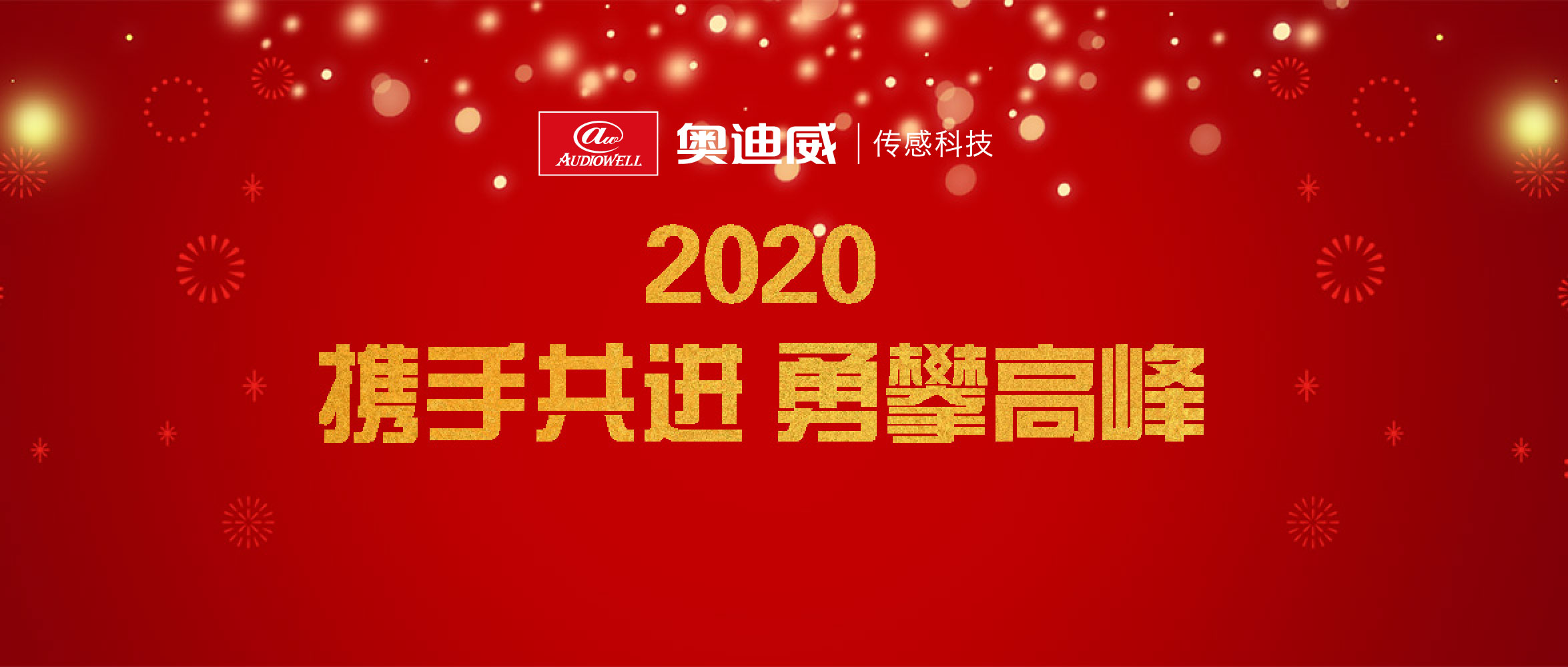 华体会官网春酒会2020.jpg