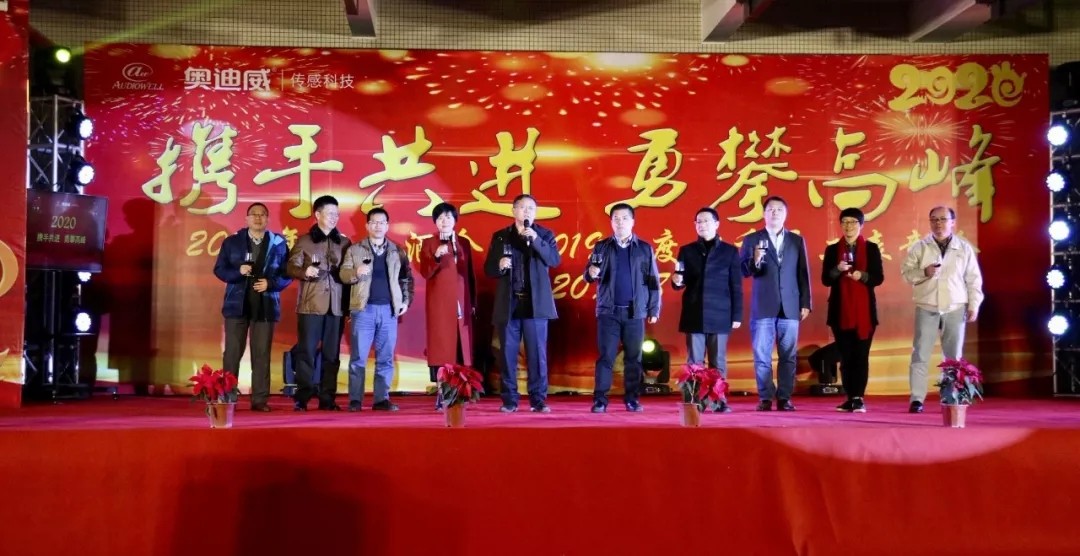 华体会官网春酒会2020.jpg