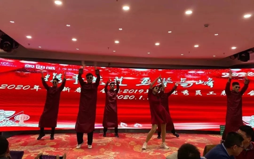 华体会官网春酒会2020.jpg