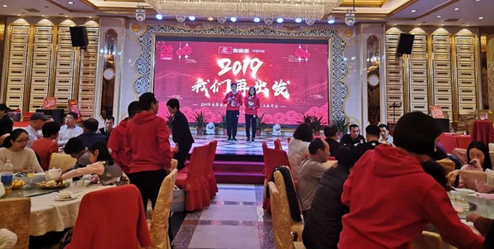 华体会官网2019年春酒会.jpg